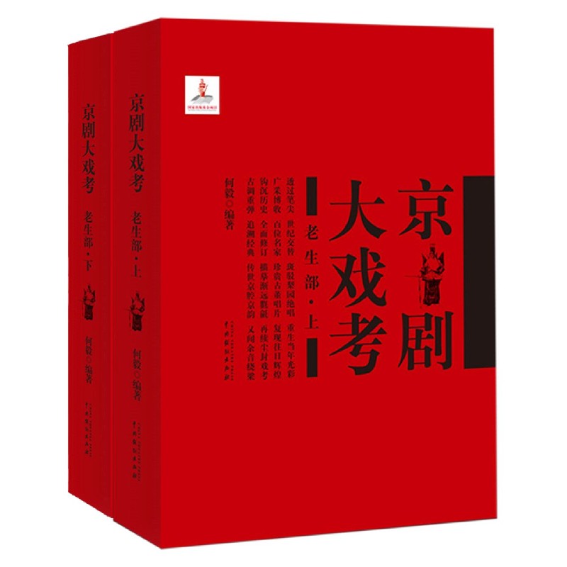 CD京剧大戏考<老生卷>90碟装