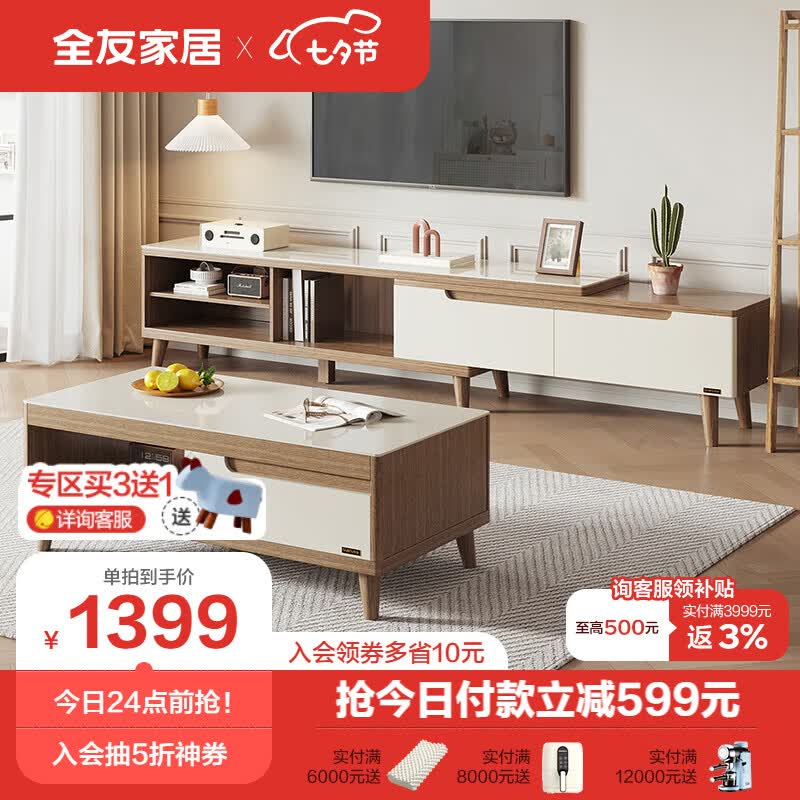 全友家居 木纹电视柜茶几简约储物柜可伸缩柜 120722使用感如何?
