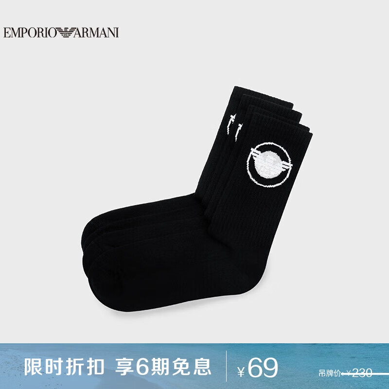 阿玛尼EMPORIO ARMANI EAU男士袜子（两双装）七夕礼物怎么样,好用不?