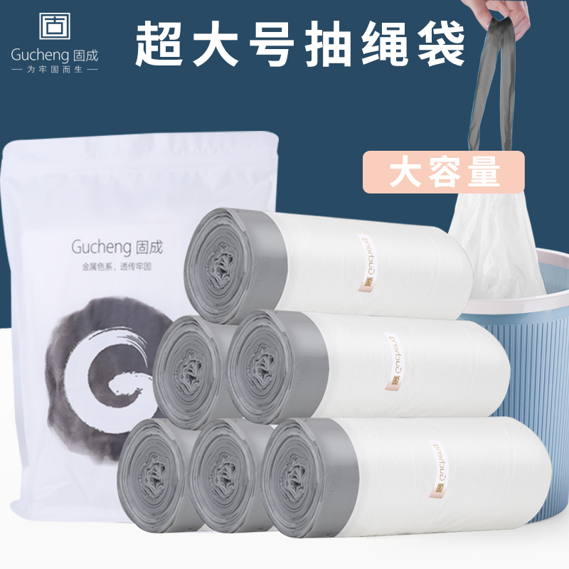 固成（GUCHENG）抽绳垃圾袋双面3.6丝 加厚超厚家用手提式厨房水桶一次性塑料袋 【60*60cm】超大号3卷共60只-雅典白