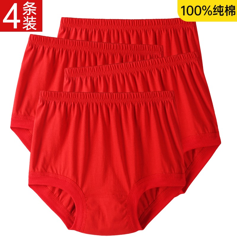 4条装 爸爸妈妈虎年本命年内裤女红色纯棉高腰大码中老年短裤头三角加
