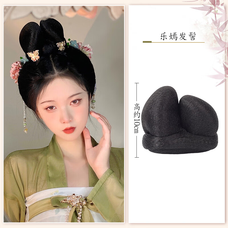 创京懿选发包 古风古装汉服假发包李乐嫣款可变形唐风造型日常盘 乐嫣