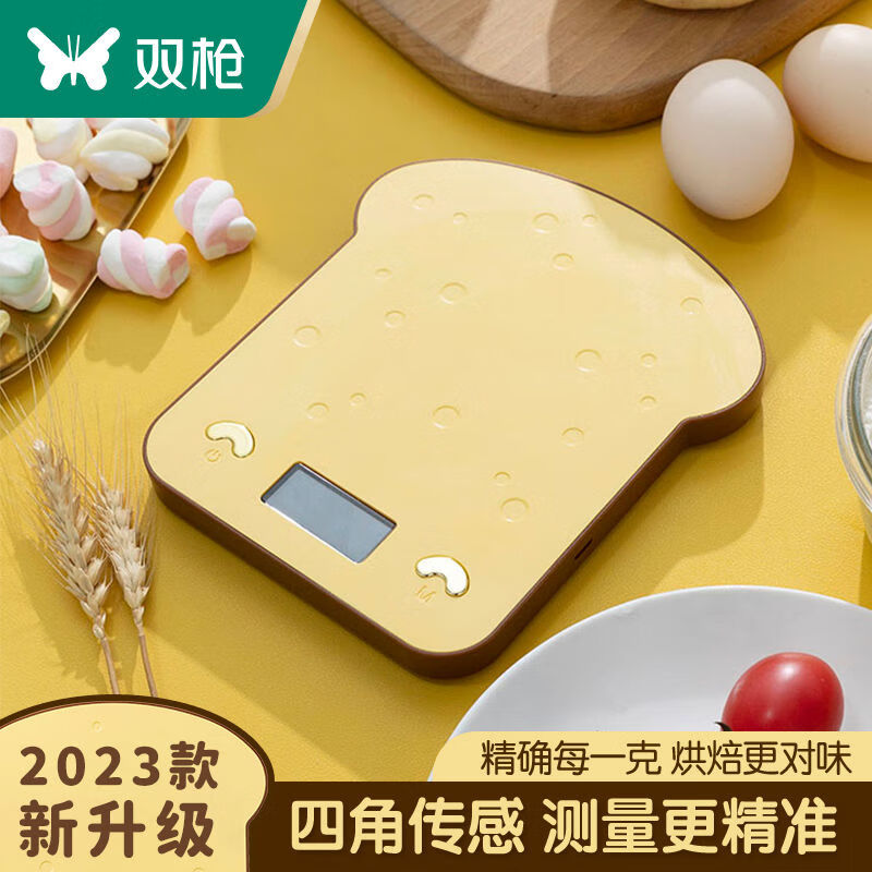 双枪电子秤 精准厨房称家用烘焙食物秤 精准克数烘焙秤充电款属于什么档次？