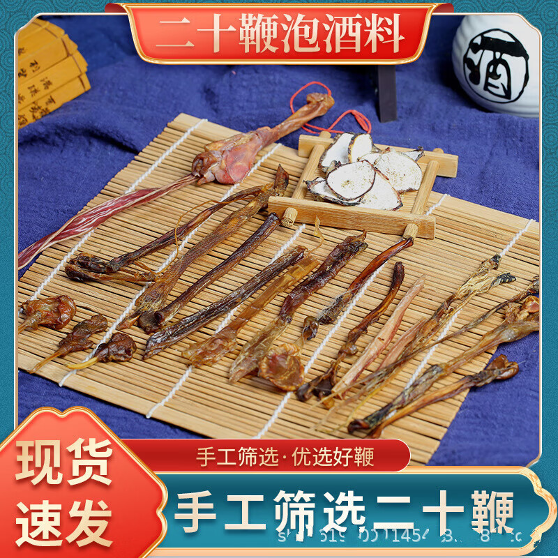 干鹿鞭牛鞭 组合泡酒原料 海狗鞭 海狗肾 鹿鞭狗鞭泡酒的药材煲汤料