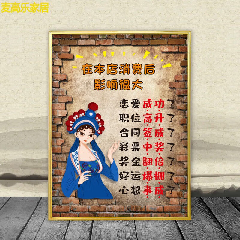 店网红墙面装饰画海报复古餐馆饭店挂画贴画纸kt板 ktgx01影响很大 40