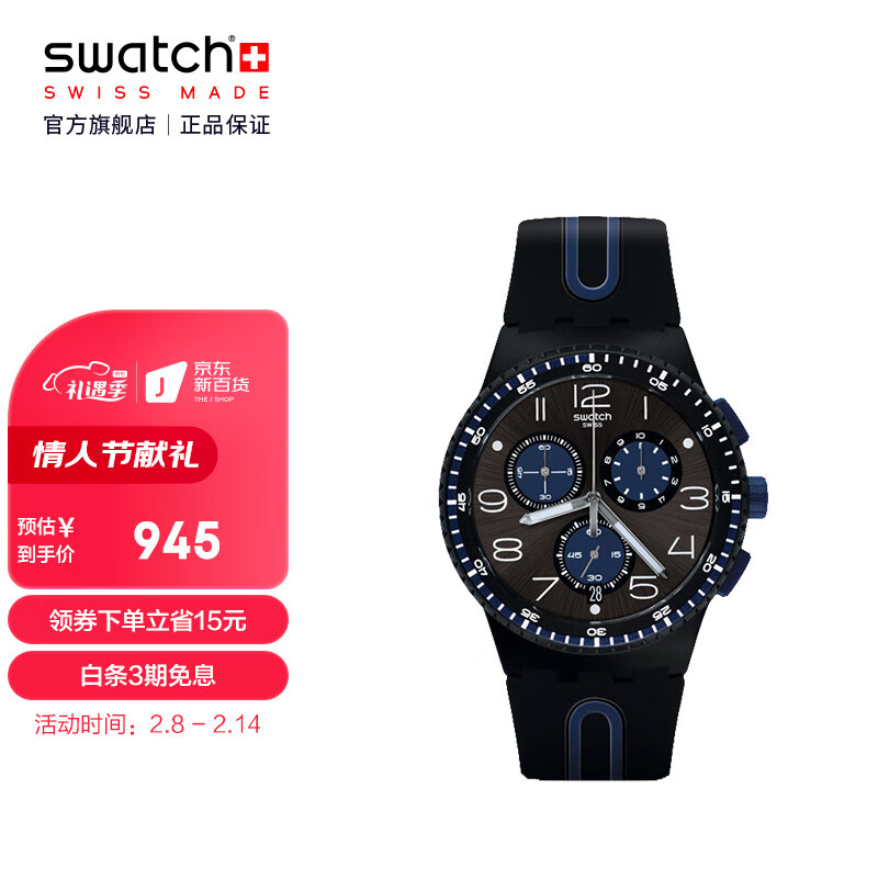 怎么看瑞士表的历史价格|瑞士表价格比较