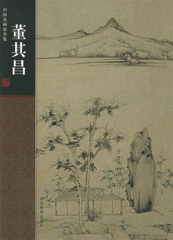 中国名画家 董其昌