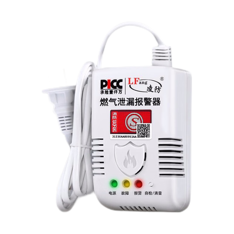 立可安商用燃?xì)鈭?bào)警器液化氣天然氣廚房家用煤氣可燃?xì)怏w泄漏自動切斷閥 3C燃?xì)鈭?bào)警器（甲烷，天然氣）