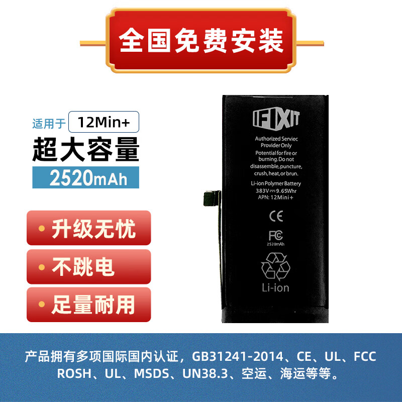 适用于apple iphone苹果12手机电池更换到店上门安装超大容量支持快充