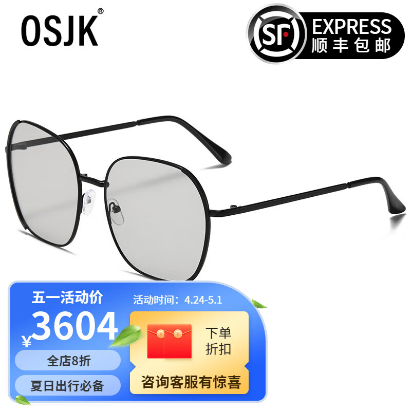 OSJK2024新款网红时尚太阳镜韩版方形椭圆墨镜个性紫外线防眼镜 黑框黑灰片