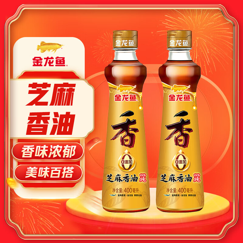 金龙鱼纯芝麻香油组合装400ml*2