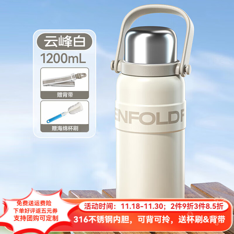 哈尔斯（HAERS）王源同款保温杯316不锈便男女士大容量携水杯学生高颜值时尚水壶 拎拎壶白1200ml赠杯带+杯刷