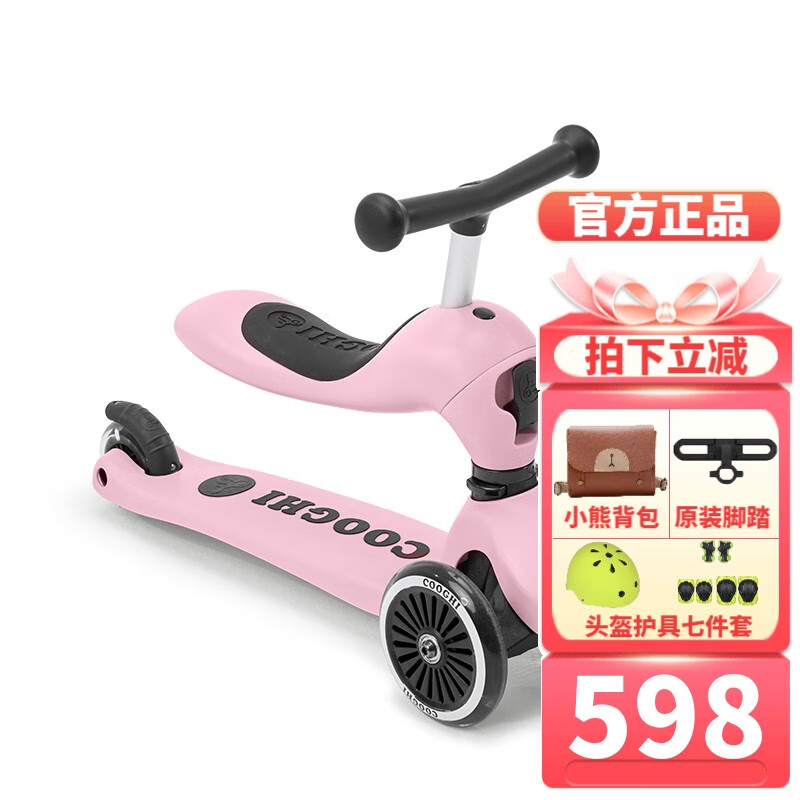 怎么查看京东儿童滑板车历史价格|儿童滑板车价格走势图