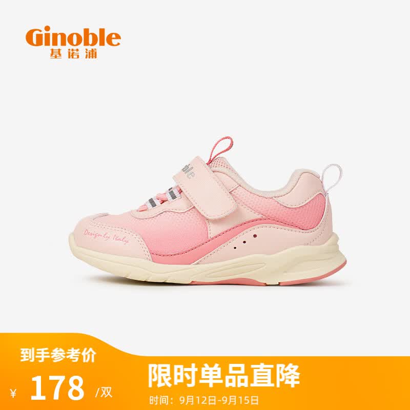 基诺浦（ginoble） 学步鞋 18个月-5岁儿童机能鞋 春季款宝宝鞋子 幼儿童鞋 TXG1155 粉色 140码_鞋内长约15.0厘米怎么看?