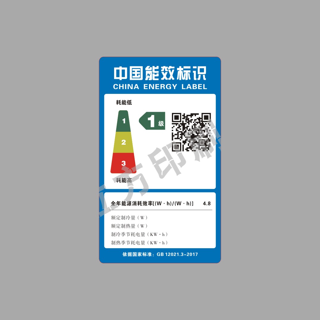 山头林村 通用格力空调美标签贴纸中国能效标识全套一级二维码 通用一