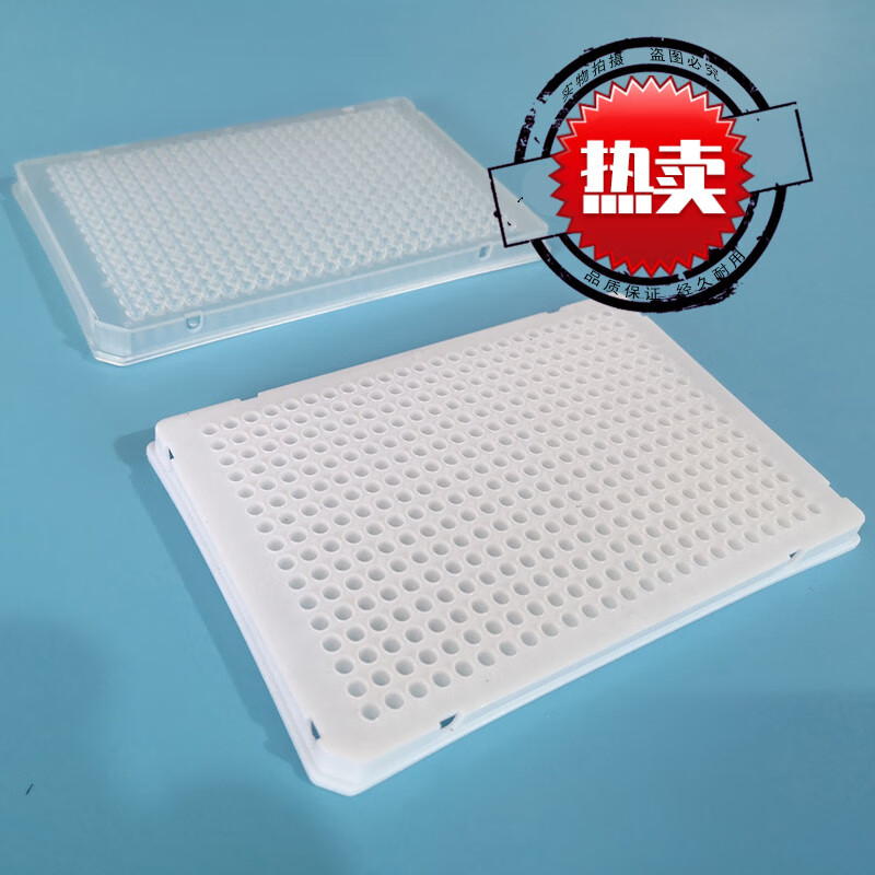 荧光定量pcr板384孔板qr板40ulabi专用 普通384孔pcr板