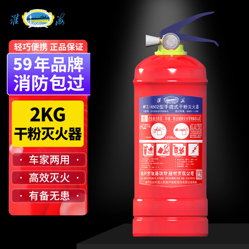 体验者讲述比淮海MFZ/ABC2车载灭火器怎么样？评测亲身体验入手爆料