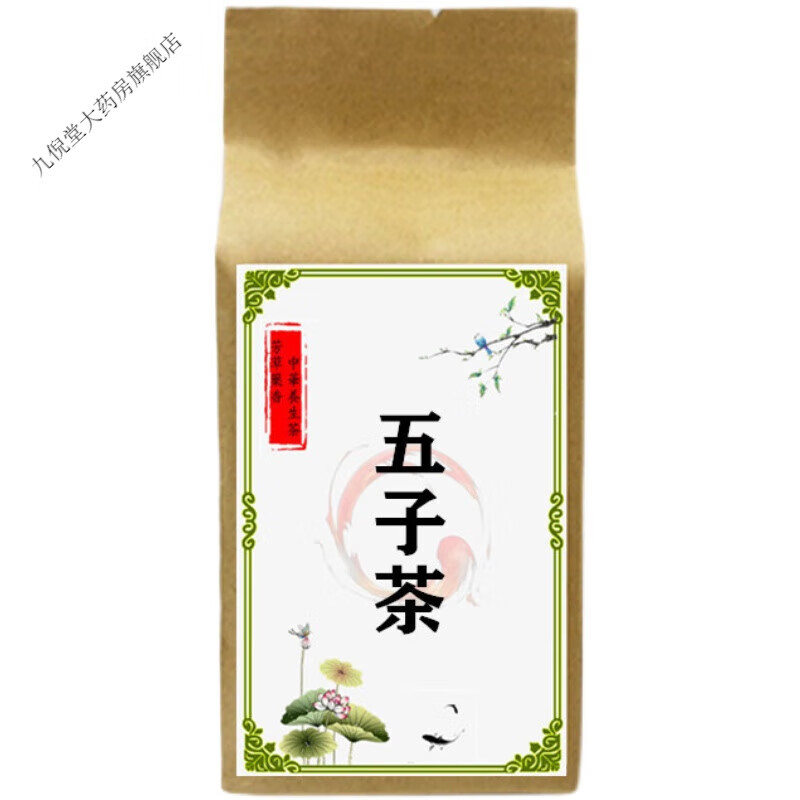 五子茶 袋泡茶枸杞菟丝子车前子覆盆子五味子