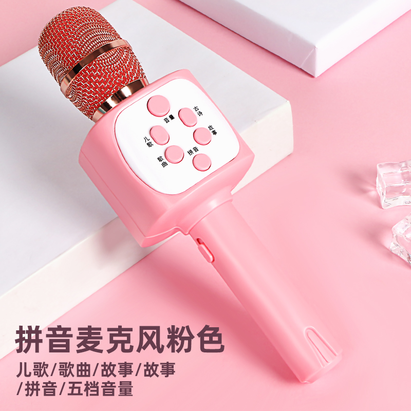 儿童话筒无线蓝牙麦克风音乐卡拉ok唱歌机男女孩学唱歌表演玩具3-6岁