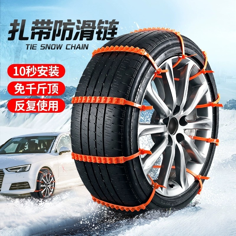 自由牛（ZIYOUNIU） 汽车防滑链加厚耐磨橡胶轿车SUV通用型轮胎雪地防滑链条防滑扎带 A款通用【40条装】应急试用怎么看?