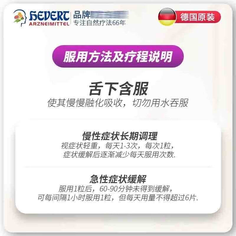 德国菲德清肺片润喉止咳含片久咳润肺化痰支气管咳嗽药100粒 100粒/盒