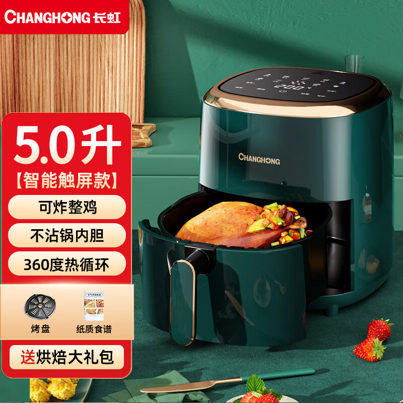 查看空气炸锅历史价格的App|空气炸锅价格比较