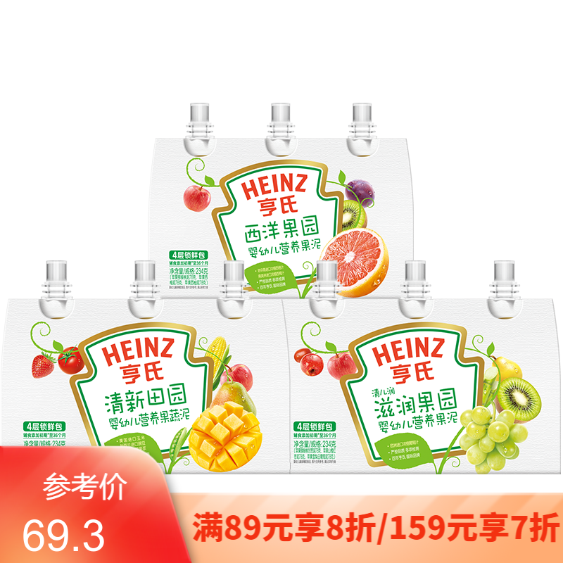 亨氏 (Heinz) 超金果泥  婴幼儿辅食  宝宝辅食营养78g/袋 混合装*9袋