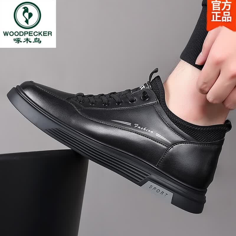 啄木鸟男士休闲皮鞋男真皮板鞋隐形内增高男鞋6cm英伦百搭8cm潮夏季透气 镂空版 平底不增高 39 皮鞋码数