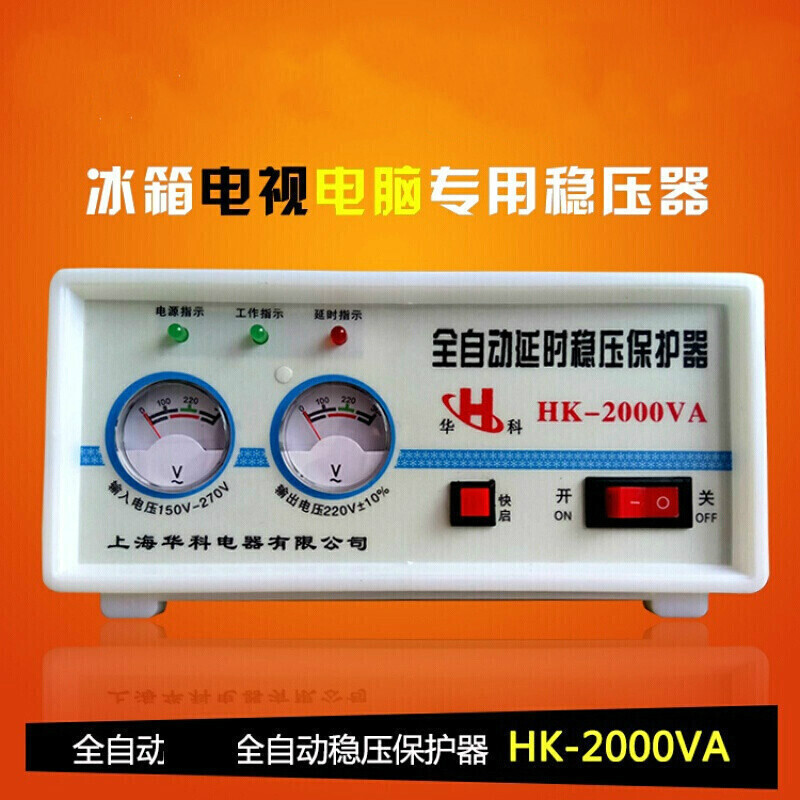 2000w全自动监控稳压器220v电源稳压器
