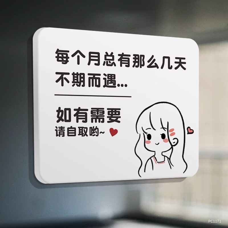 卫生间生理提示牌 卫生间女生温馨提示墙贴纸厕所卫生巾提醒标语 【10