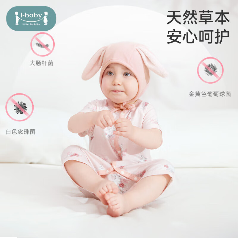 ibaby/英伦宝贝恒温新生婴幼儿童睡内衣春夏季男女宝宝连体薄款家居服 短袖开扣连体衣-珊瑚海马 90cm 90cm