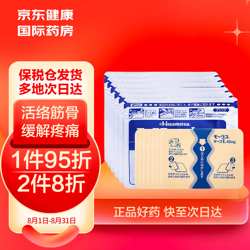 Hisamitsu膏药贴7片装*6价格趋势和口碑评价