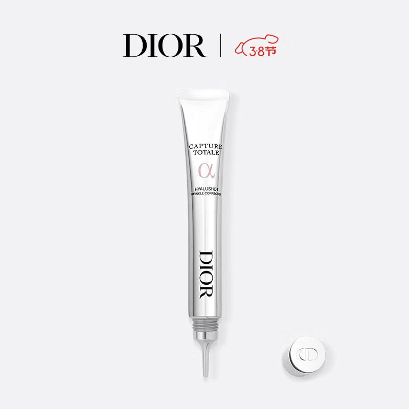 迪奥(DIOR)肌活蕴能抚纹精华15ml 提拉紧致透亮化妆品 4小时精准淡纹