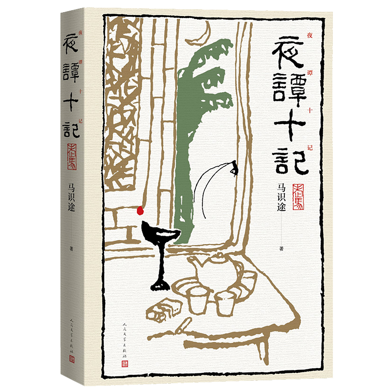 人民文学出版社中国近现代小说推荐