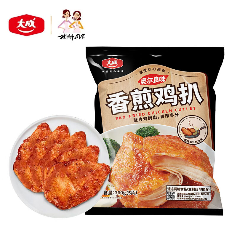 大成姐妹厨房香煎鸡扒蜜汁黑椒鸡胸肉健身鸡排冷冻半成品 香煎鸡扒奥尔良360g*10包