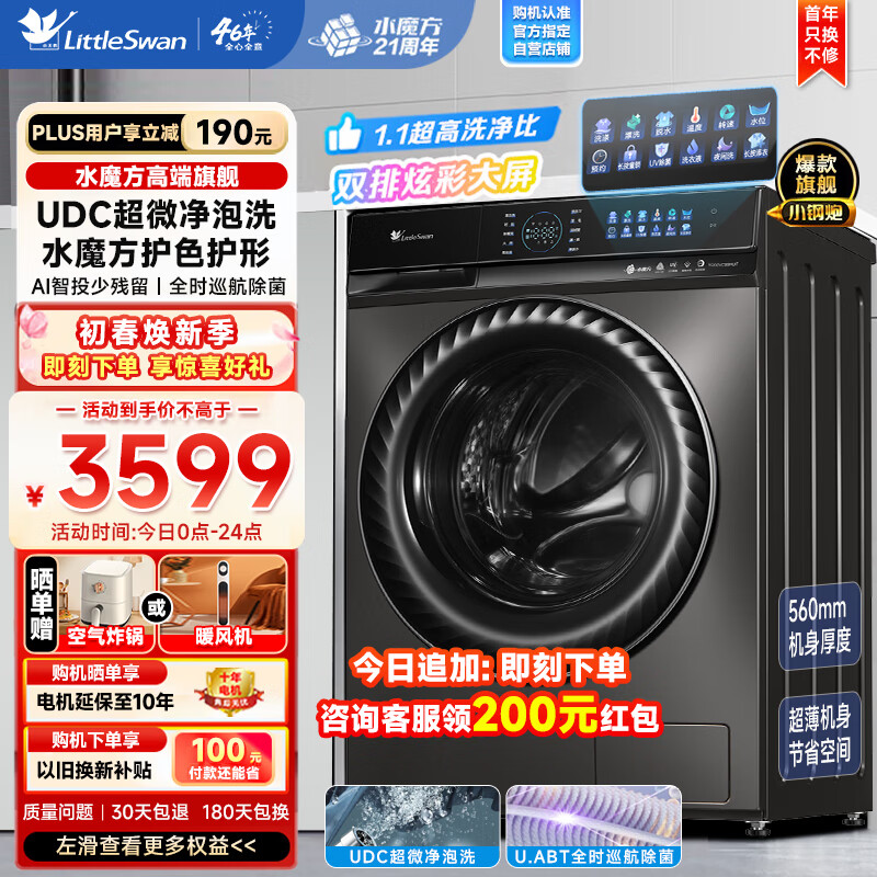 谁了解小天鹅TG100VC189MUIT洗衣机真实使用感受？分享三个月真相分享？