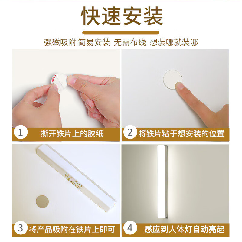 人体感应灯条LED灯带充电无布线磁吸自粘楼道衣柜光控橱柜床头灯 【发两个】50cm感应白光 长条LED灯
