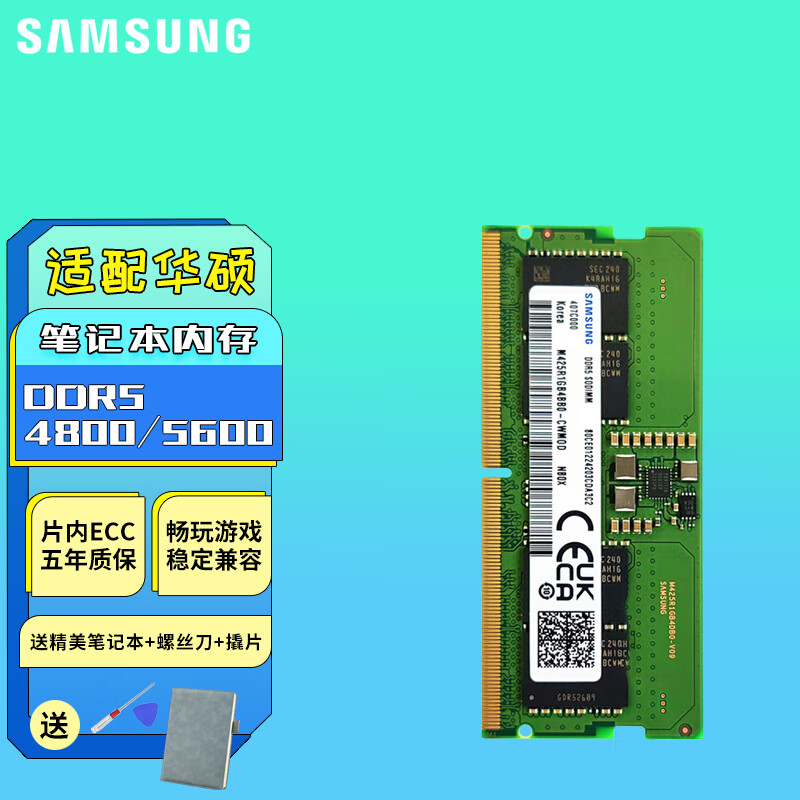 Samsung/ ѹCL40-B die 4800MHz ʼǱڴ DDR5 8Gʵ268Ԫ,ۺ134/