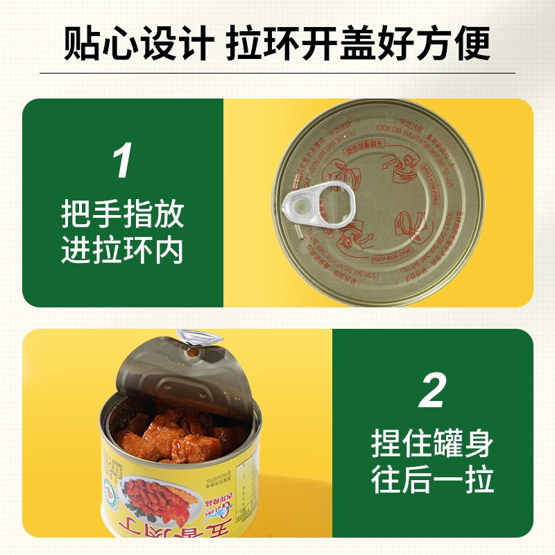 食品五香肉丁罐頭火鍋料豬肉熟食下飯醬酒小菜零食小吃142g*3 五香肉丁142g*3罐