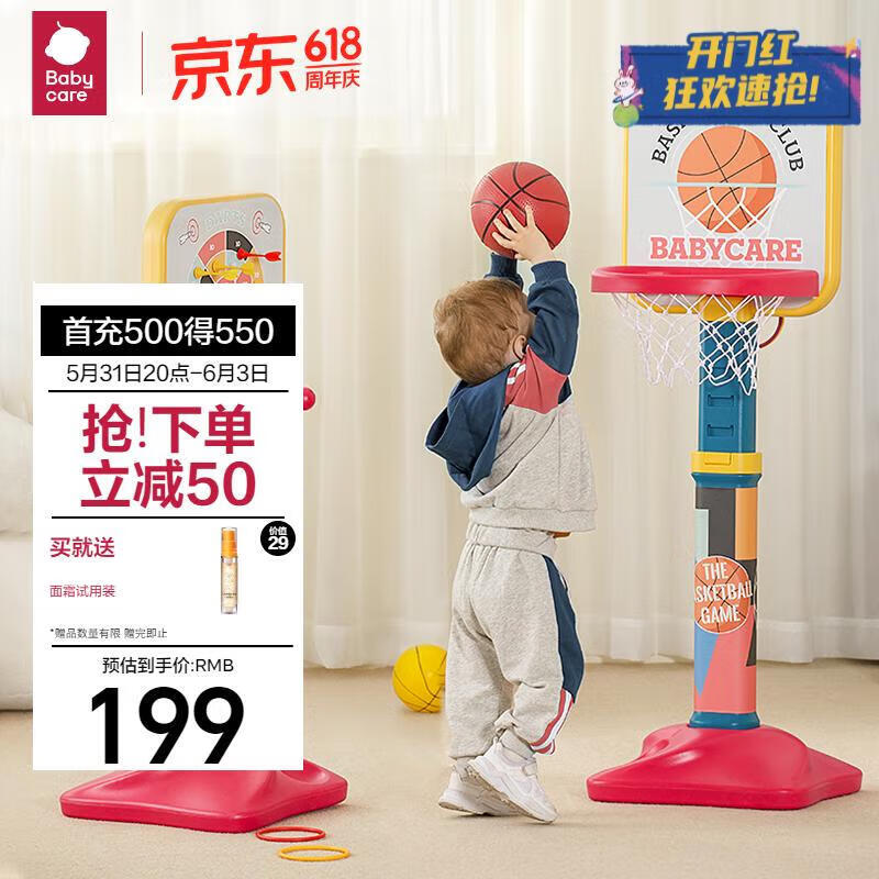 babycare儿童篮球架室内家用可升降篮球框投篮宝宝户外运动六一儿童节礼物