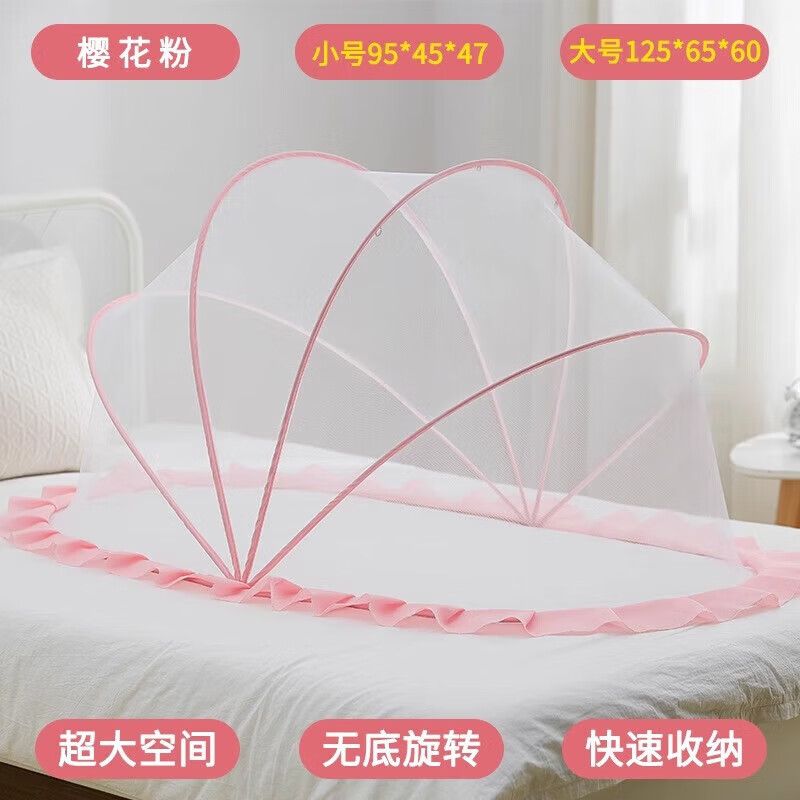 嬰兒床蚊帳罩專用新生兒童寶寶全罩式通用可折疊遮光防蚊 淺粉色大號建議0-5歲 【嬰童專用】