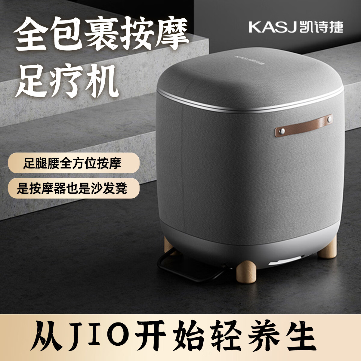 凯诗捷（KASJ） 足疗机足底脚底按摩器全包裹加热足部脚部按摩送爸妈生日礼物Z2 爵士灰