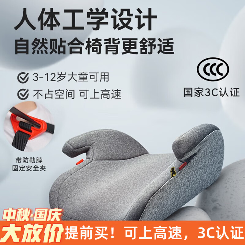 袋鼠爸爸 星仔增高垫安全座椅3-12岁便携式简易安装车载宝宝安全坐垫 大象灰【安全不束缚，可上高速】怎么看?