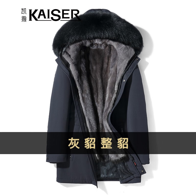 凯撒（KAISER）派克服男 貂皮大衣男士水貂内胆皮草大衣尼