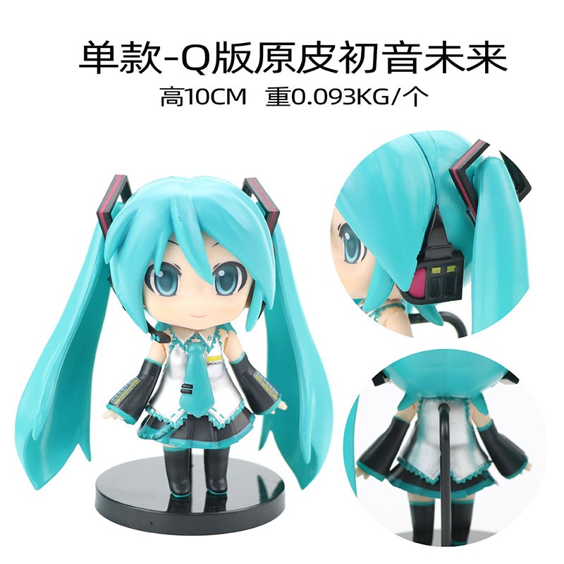 初音未来手办q版手办动漫二次元美少女娃娃玩偶景品模型周边摆件 q版