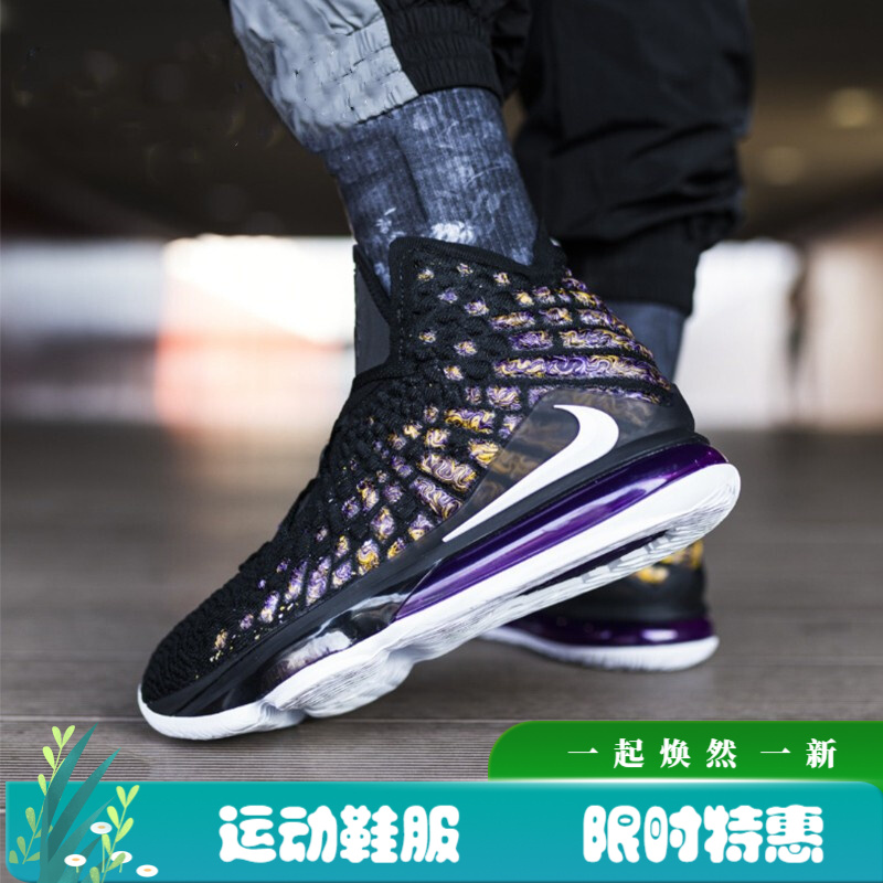 耐克男女鞋 nike lebron17 lbj17 詹姆斯17代实战运动时尚舒适篮球鞋
