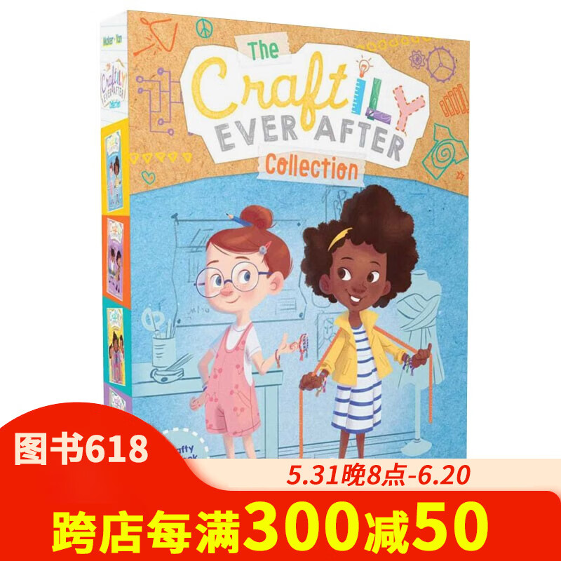 【现货】the craftily ever after collection 熟能生巧合集 儿童图书
