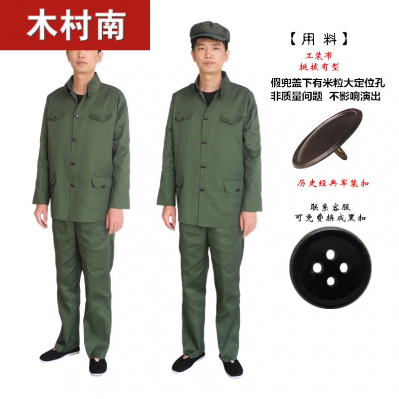 七八十年代怀旧服装80农民工演出服知青服70工人村姑衣服儿童乡村 军