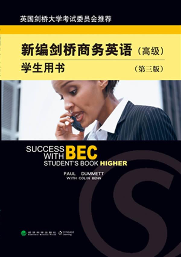 【新华书店】新编剑桥商务英语 学生用书 (英)达姆特(Dummett,P.),(英)本(Benn,C.) 著 经