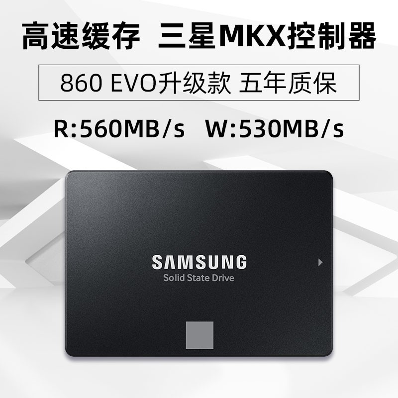 三星（SAMSUNG）2TB SSD固态硬盘 SATA3.0接口 870 EVO（MZ-77E2T0B）